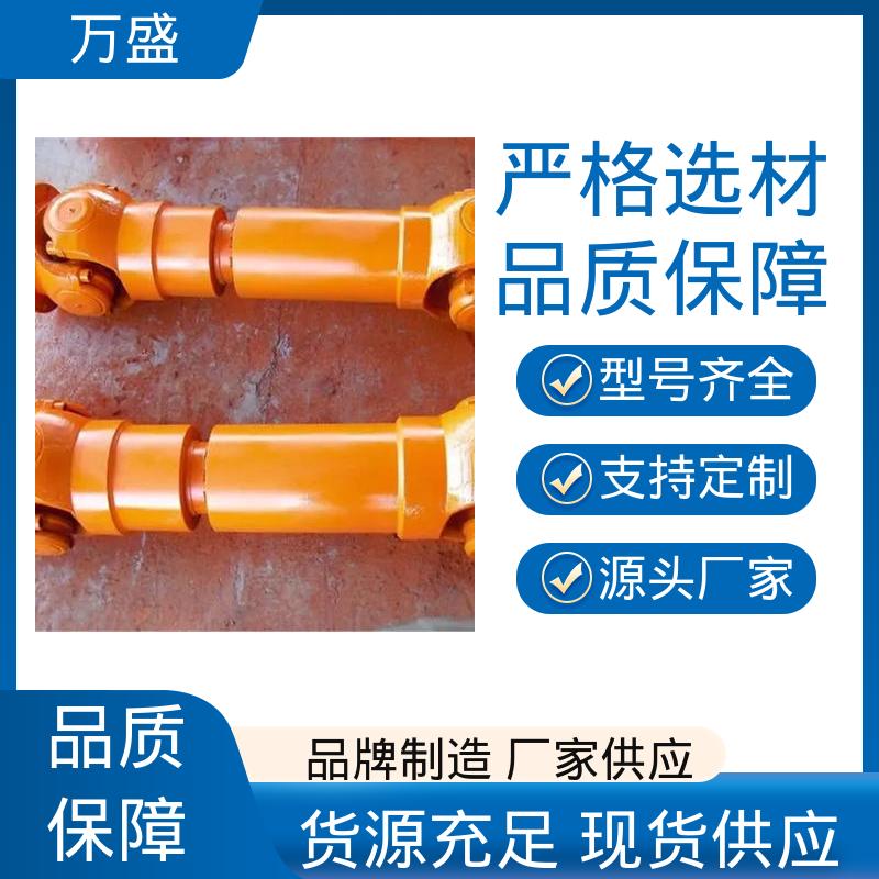 木工机械传动轴 十字轴承万向节 中间轴型联轴节 万盛