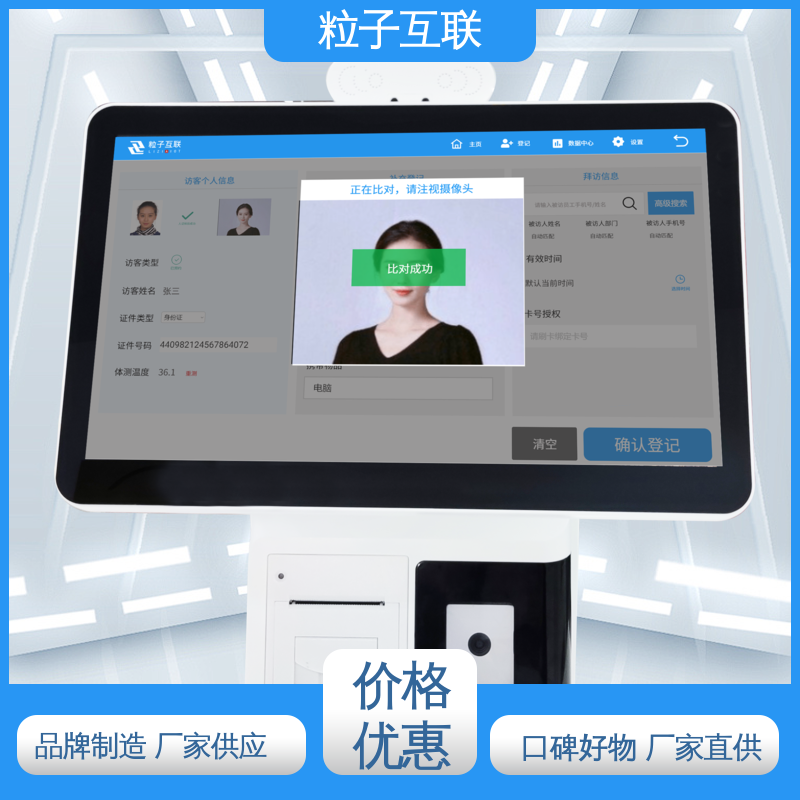 全新 对接微信公众号 可预约式人脸识别门禁访客系统 数据安全 粒子