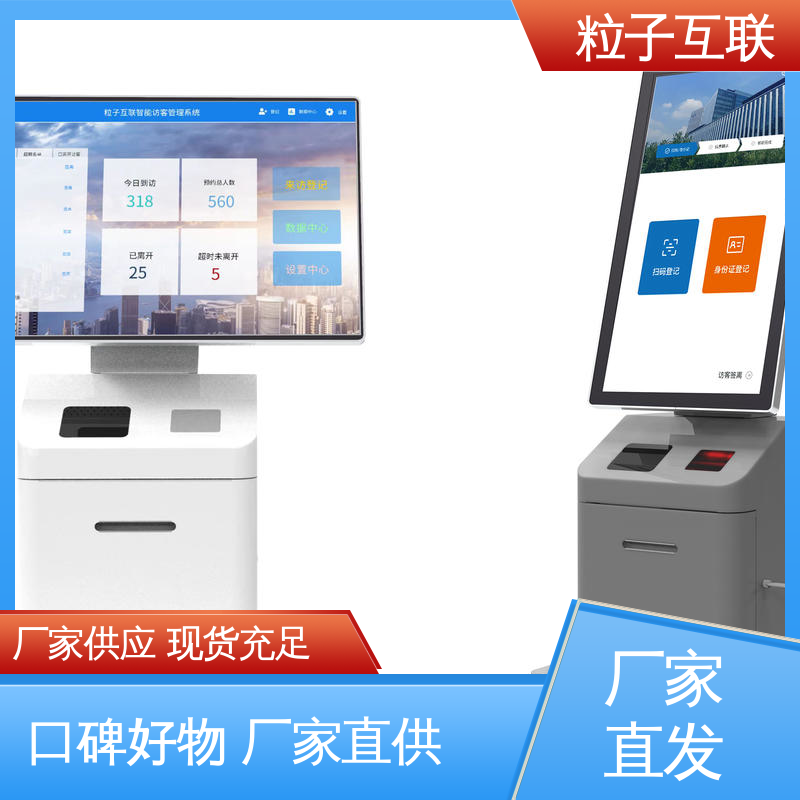 智能化 带访客系统门禁 自主可控 对接钉钉 粒子互联