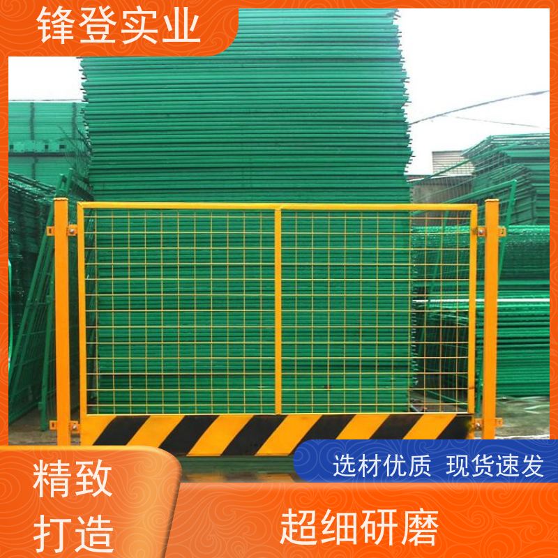 锋登实业 施工防护栏 支持定制 加厚钢管 基坑临边围挡