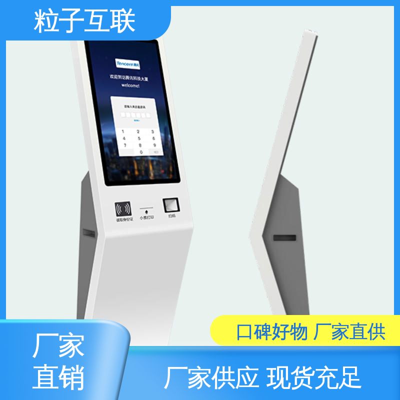 粒子互联 全新 数据安全 物业访客系统 人脸门禁授权
