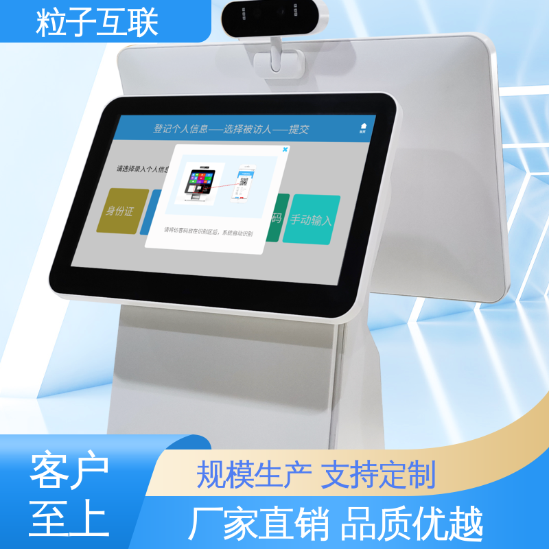 粒子 15.6双屏互动 自主可控 全新 单位访客系统