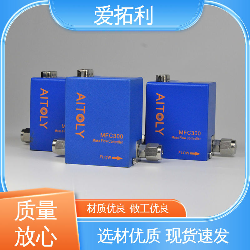MFC300质量流量控制器 厂家供应 现货充足 多通道集成 寿命长 爱拓利