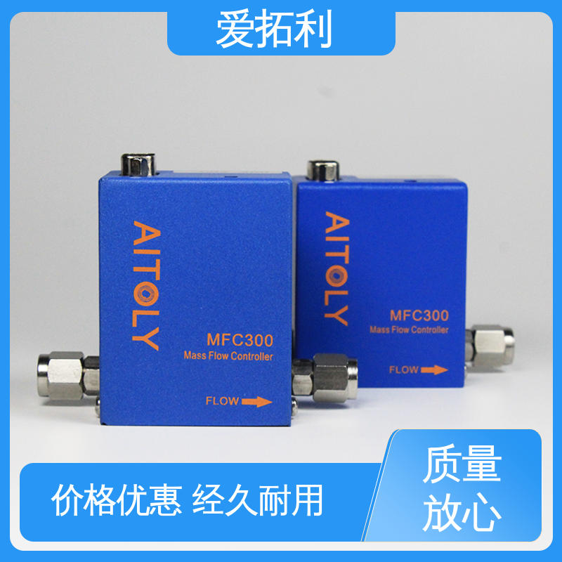 爱拓利 寿命长 数字质量流量控制器 多场景适用 发货迅速 匠心打造