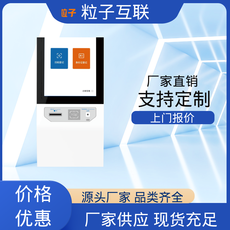 智能预约访客系统 全新 数据安全 车辆授权 粒子