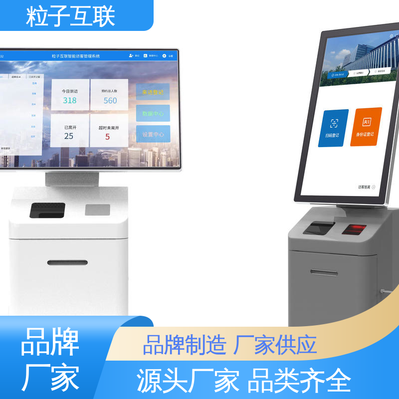 对接微信公众号 可预约式人脸识别门禁访客系统 数据安全 智能化 粒子