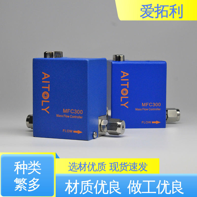 爱拓利 操作简单 品类齐全 规模生产 噪音低 质量流量控制器