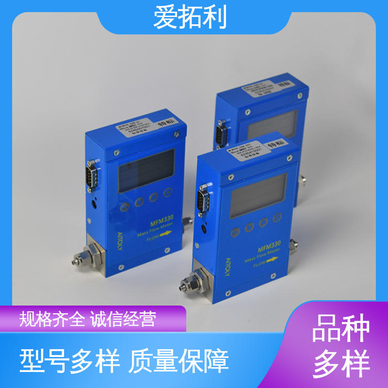 爱拓利 微小气体流量控制器 寿命长 适用性强 材质优良 做工细致
