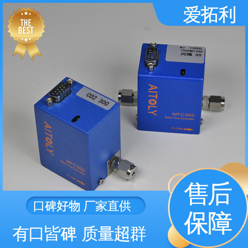 爱拓利 化工用 快速响应 热式质量流量控制器 品类齐全 规模生产