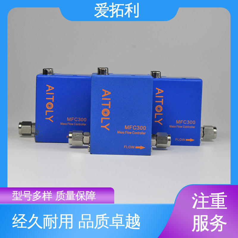 高精度 快速响应 MFC300气体流量控制器 现货速发 品质优越 爱拓利