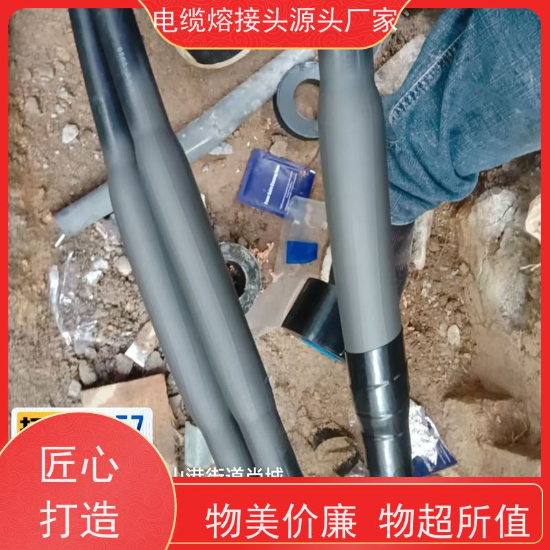 深博阿尔派 10KV单芯 电缆头熔接 持证上岗 品质优