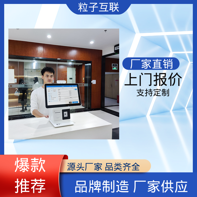 粒子互联 访客系统厂商 数据安全 支持证件识别