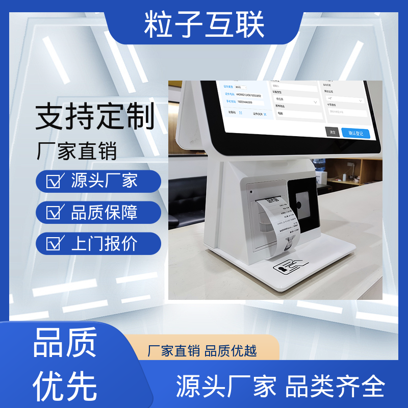 全新 自主可控 智慧安全访客系统 车辆授权 粒子