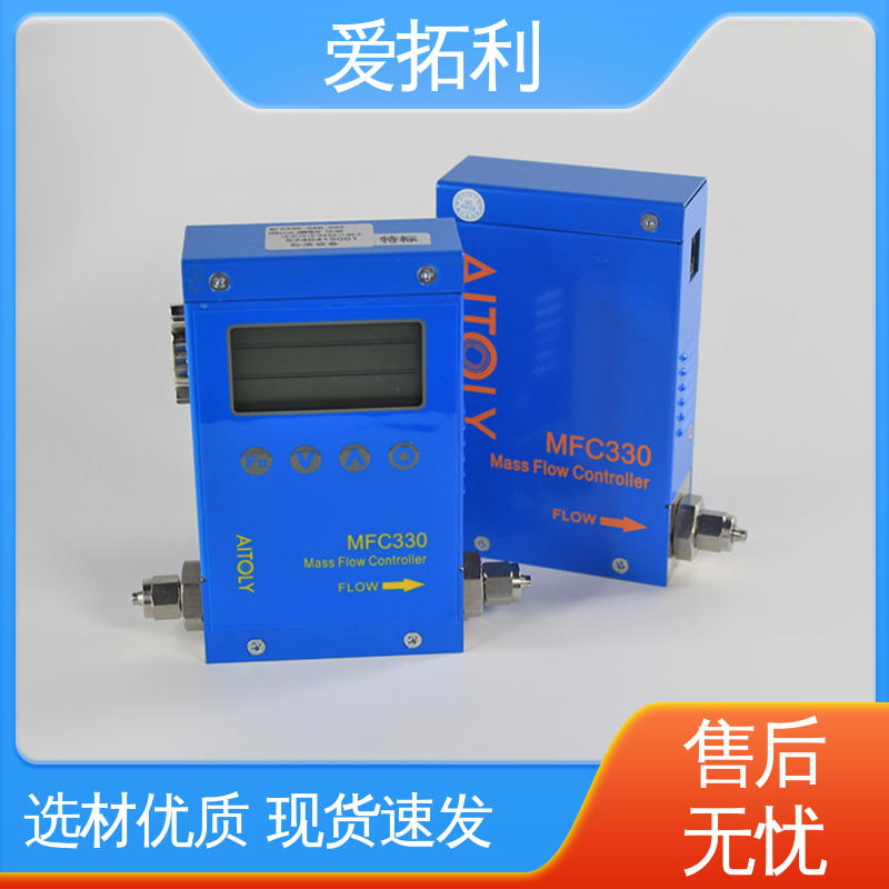 服务优先 客户至上 低耗节能 MFC330质量流量控制器 性能卓越 爱拓利