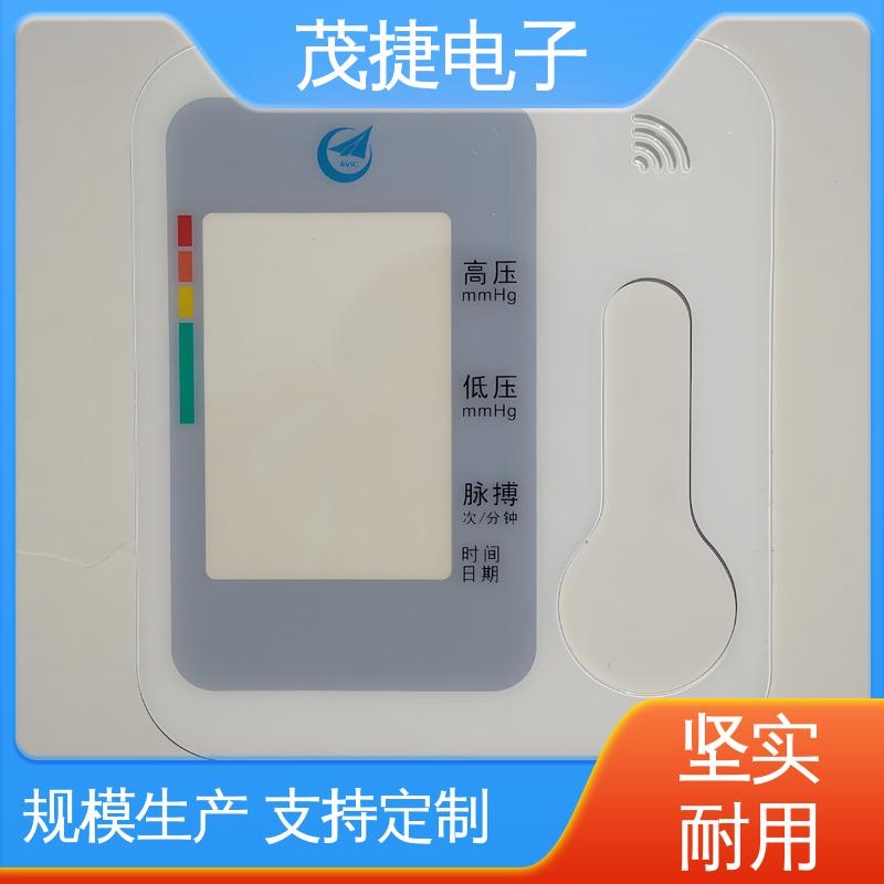 茂捷电子 丝印磨砂 PET按键面板 家电触摸屏 机械仪器用