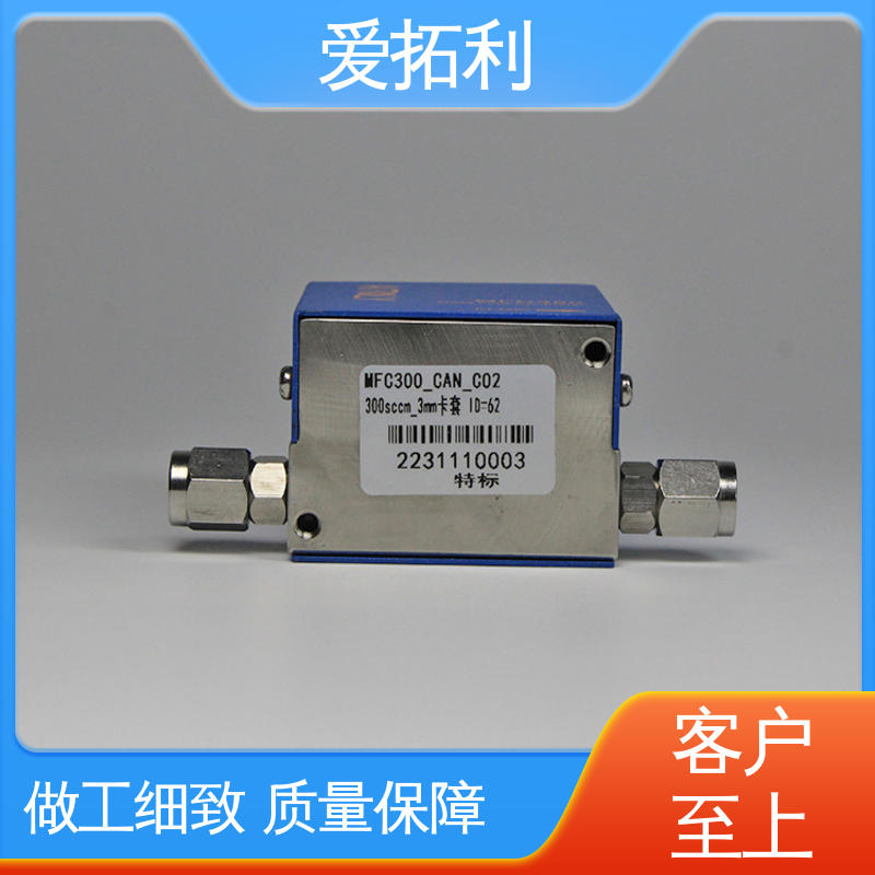 爱拓利 多通道集成 微小型气体流量控制器 耐腐蚀 材质优良 做工细致