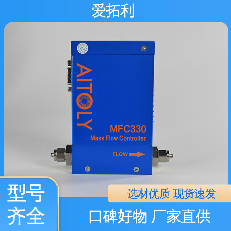 爱拓利 低耗节能 氮气流量控制器 品质致胜 口碑好物 结构紧密