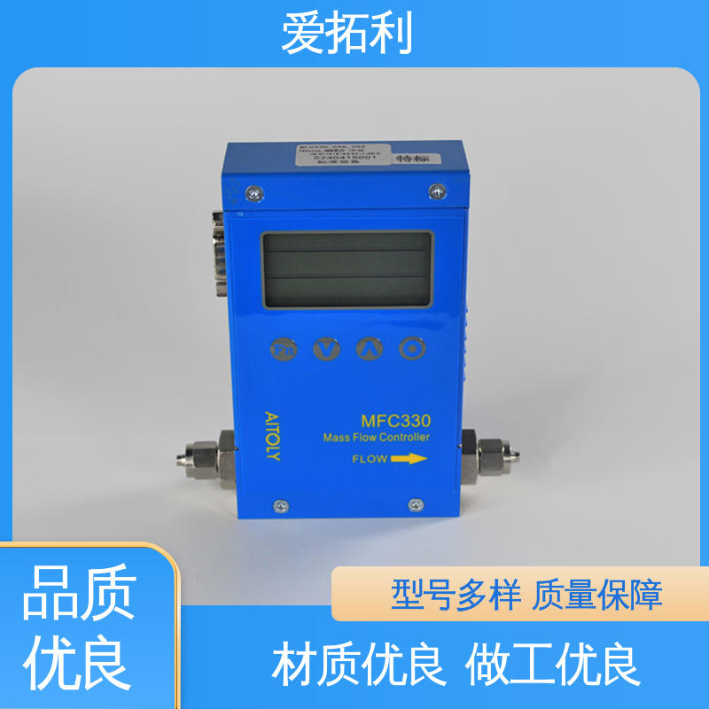 稳定安全 精准操作 精心设计 匠心优选 数显气体流量控制器 爱拓利