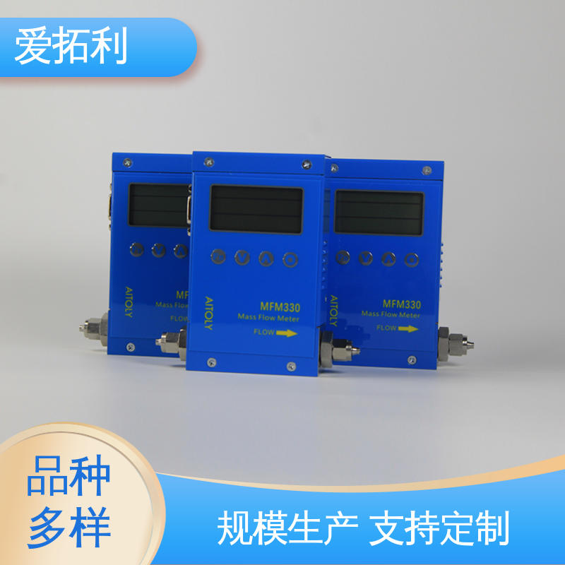 爱拓利 MFM330气体流量控制器 响应快 整机质保 精心设计 匠心优选