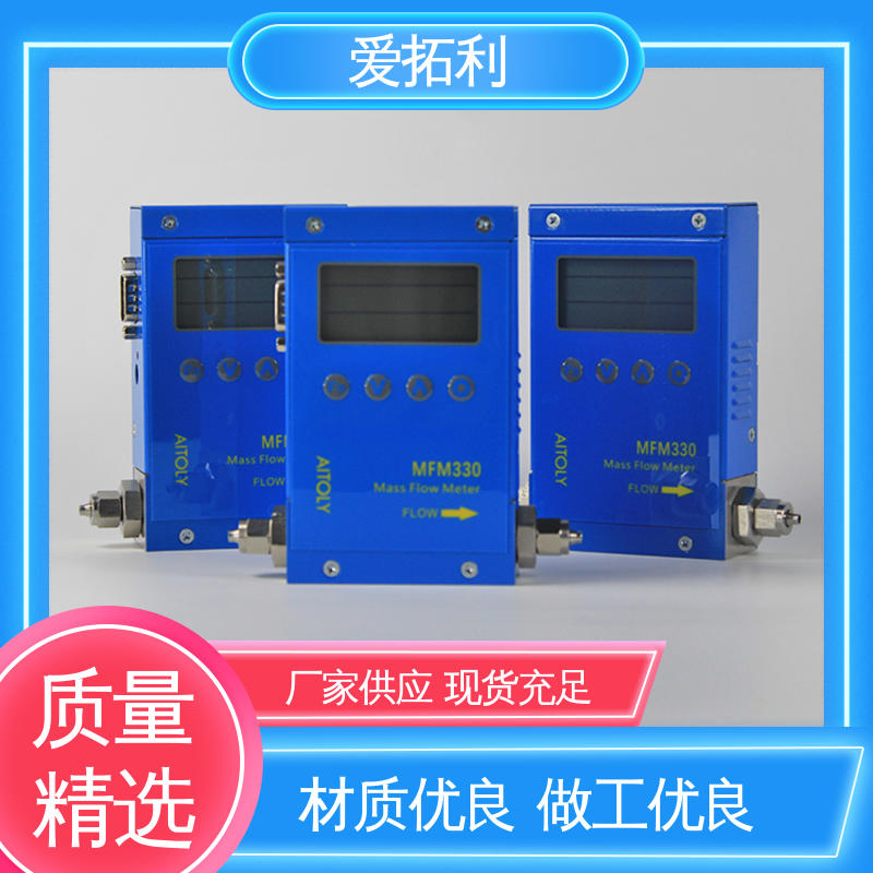 MFM330 交付及时 支持定制 选材优质 微型气体流量控制器 爱拓利