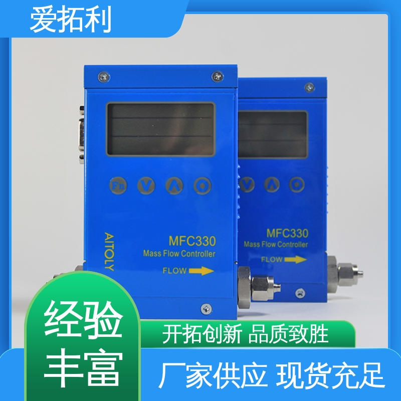 爱拓利 质量流量计控制器 精准操作 稳定安全 服务优先 客户至上
