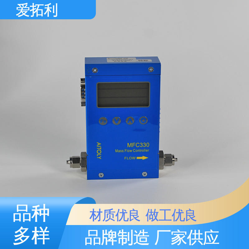 结构紧密 品类齐全 规模生产 高精度气体流量控制器 低耗节能 爱拓利