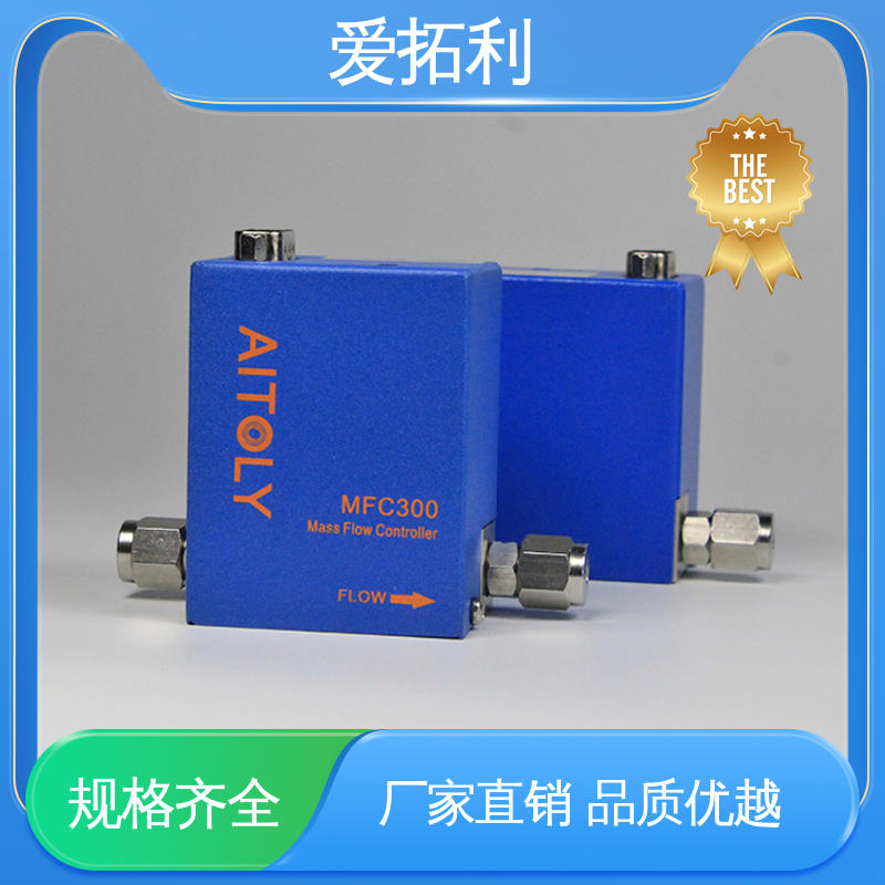发货迅速 匠心打造 MFC300质量流量控制器 耐腐蚀 操作简单 爱拓利