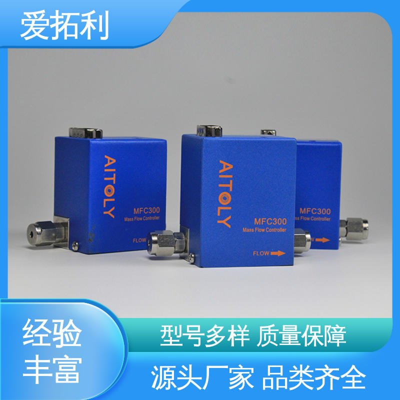 数字质量流量控制器 寿命长 量程可调 精心设计 匠心优选 爱拓利