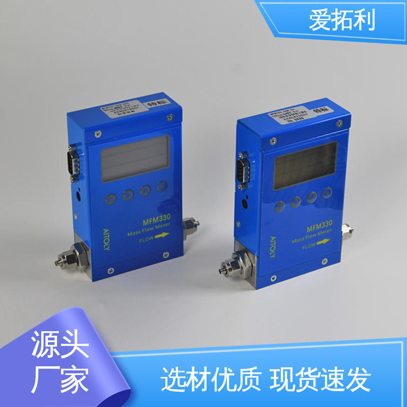 爱拓利 品质致胜 口碑好物 量程广 整机质保 微小流量计