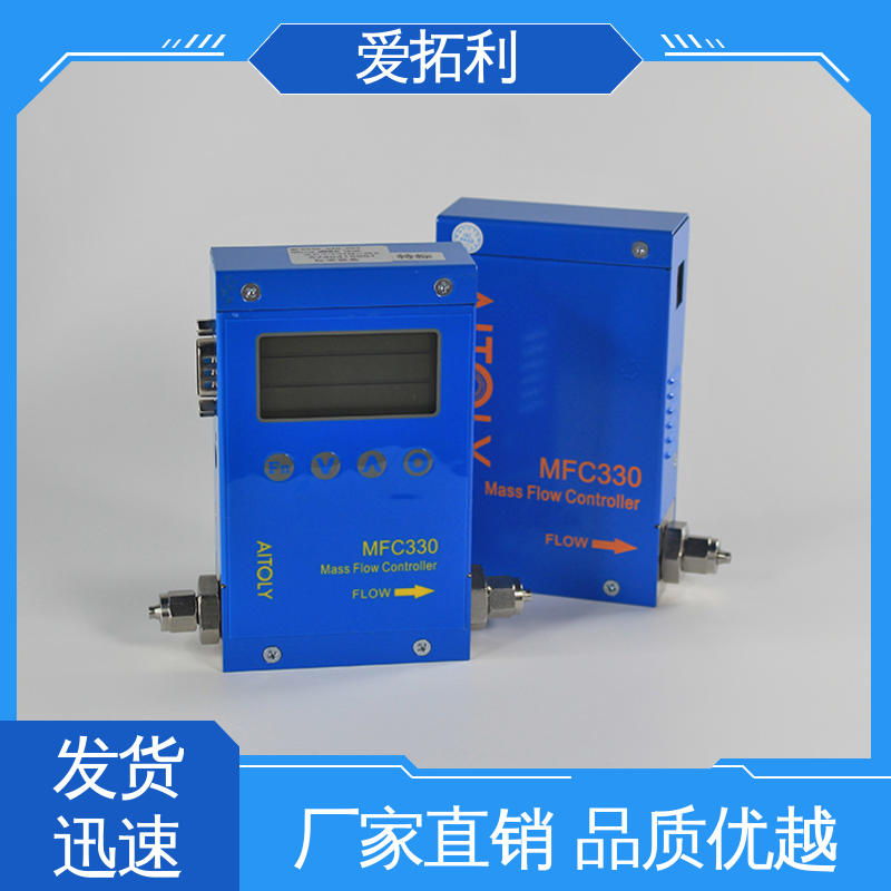 爱拓利 电子流量控制器 稳定安全 结构紧密 经久耐用 开拓创新