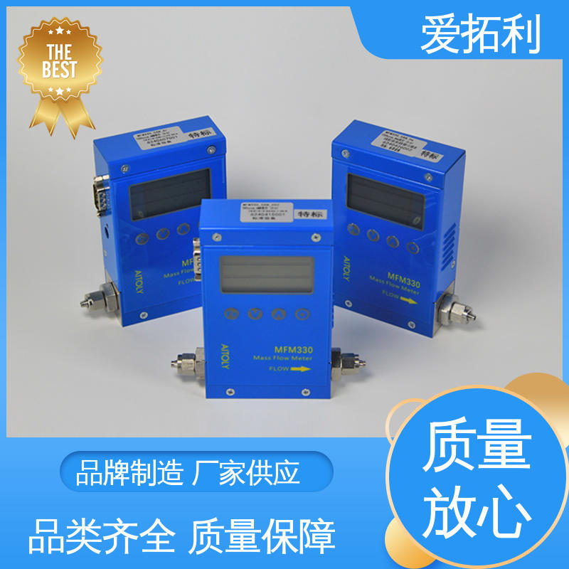 爱拓利 整机质保 品类齐全 规模生产 量程广 气体流量控制器 