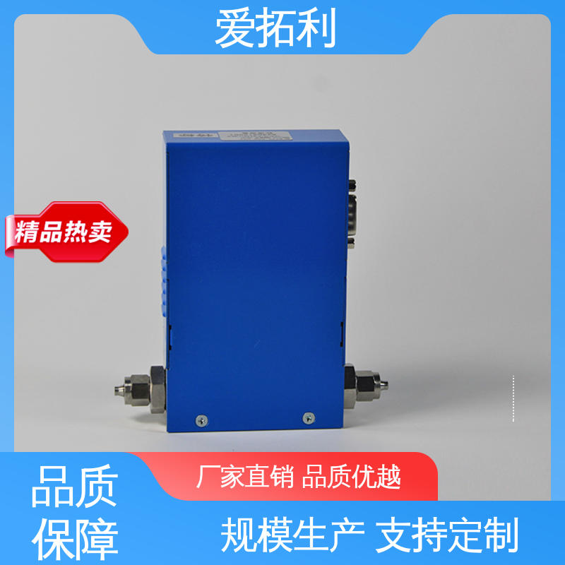 爱拓利 微小气体质量流量计 寿命长 适用性强 材质优良 做工细致