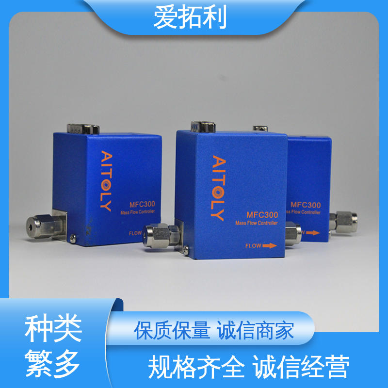 爱拓利 精心设计 匠心优选 使用方便 寿命长 热式质量流量控制器
