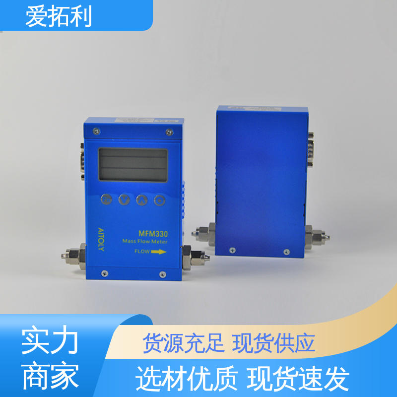 爱拓利 MFM330气体质量流量计 量程广 交付及时 经久耐用 开拓创新