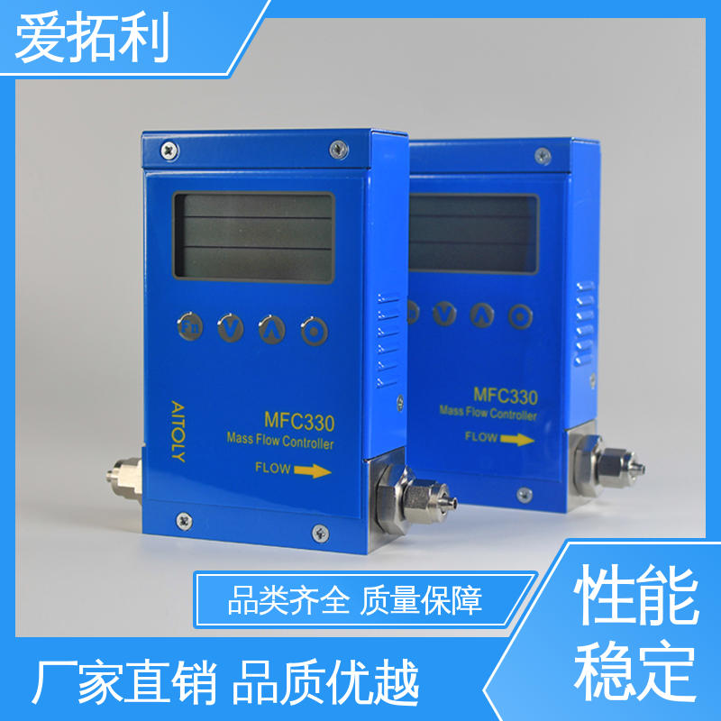 爱拓利 氢气质量流量控制器 低耗节能 误差小 厂家供应 现货充足
