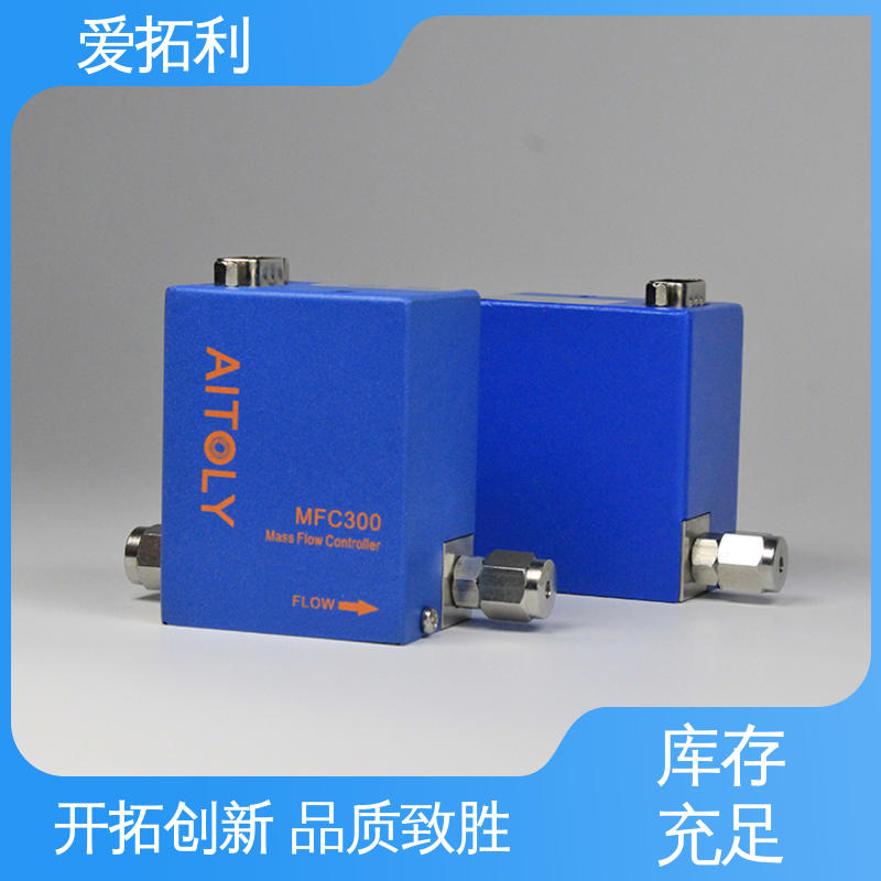 爱拓利 mfc气体流量控制器 化工用 快速响应 现货速发 品质优越