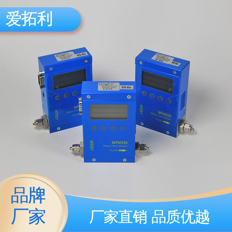 爱拓利 MFM330气体质量流量计 寿命长 适用性强 现货速发 品质优越