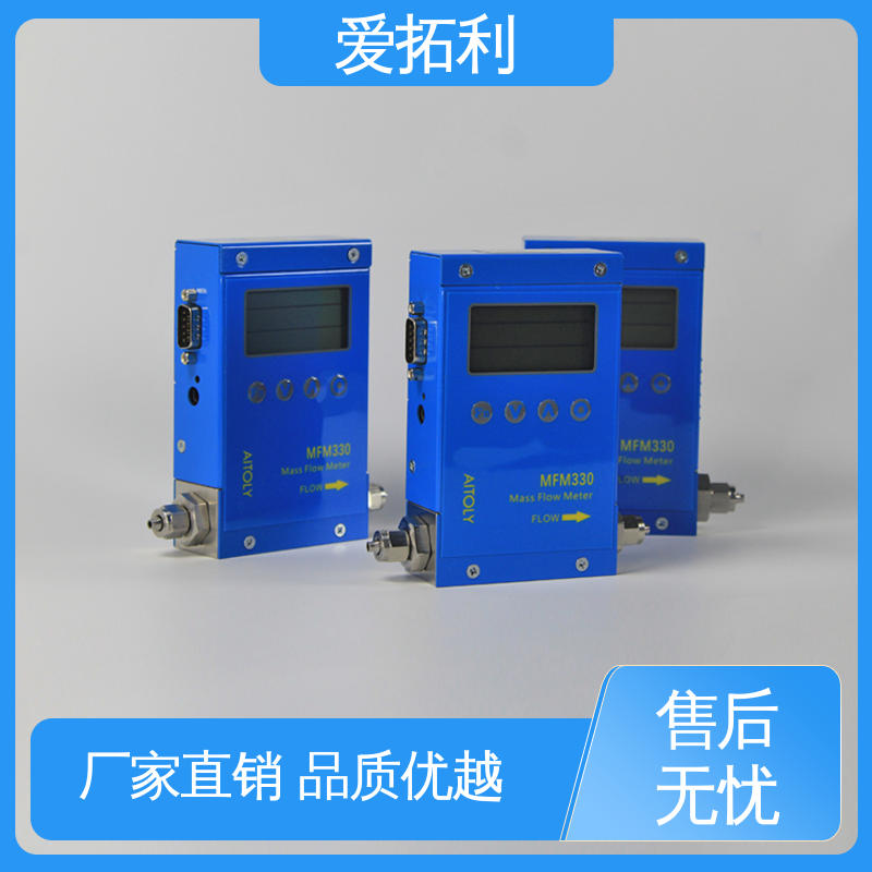 适用性强 热式气体质量流量计 响应快 经久耐用 开拓创新 爱拓利