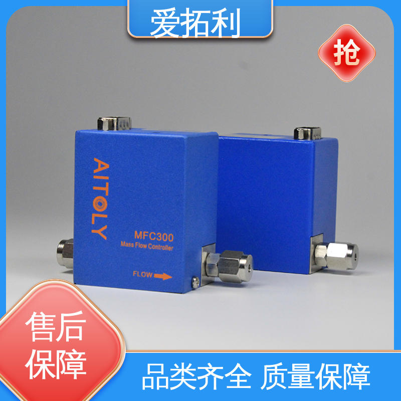 爱拓利 质量流量控制器 高精度 快速响应 精心设计 匠心优选