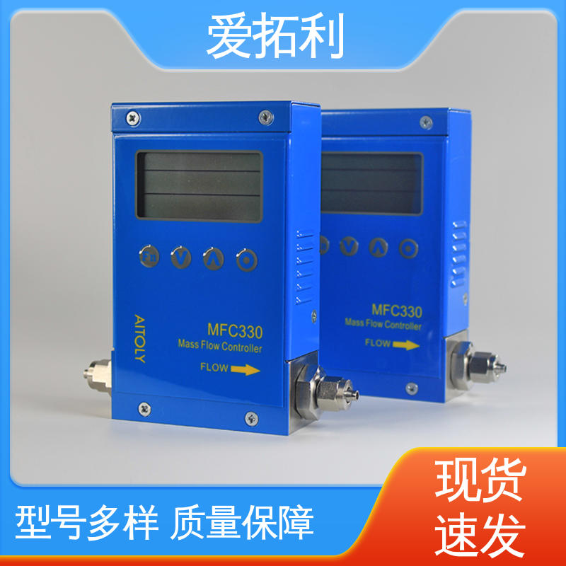 爱拓利 MFC330电子流量控制器 功率足 结构紧密 精心设计 匠心优选