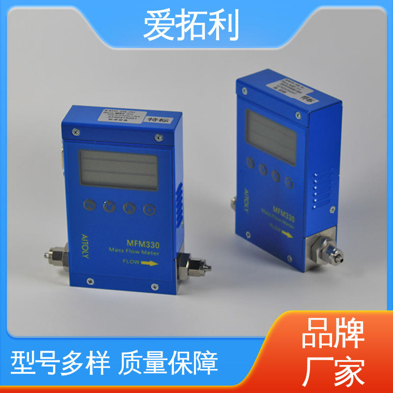 寿命长 适用性强 现货速发 品质优越 氢气流量计 爱拓利
