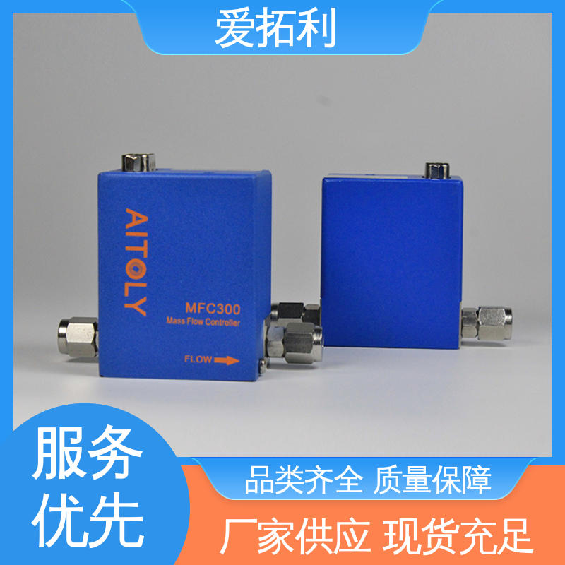 爱拓利 数字式质量流量控制器 操作简单 现货速发 品质优越 误差小