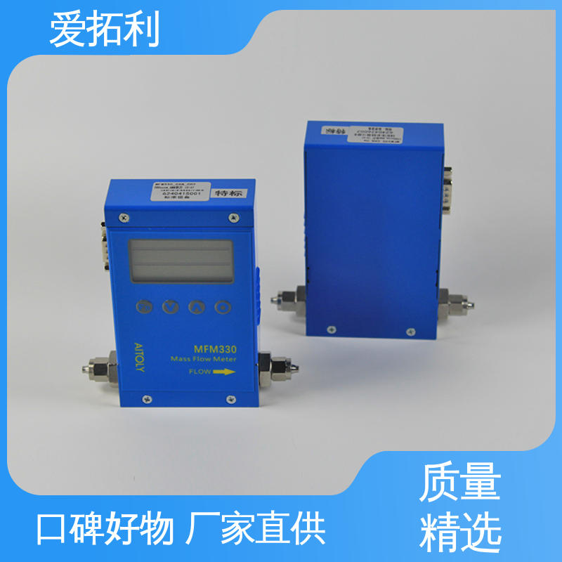 爱拓利 氩气流量计 响应快 整机质保 精心设计 匠心优选