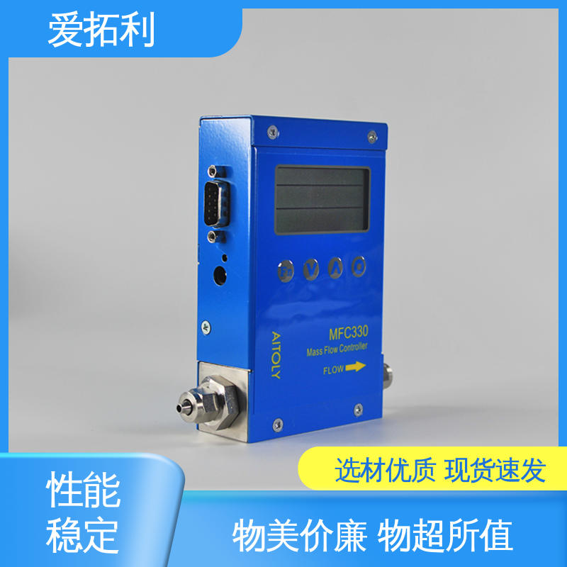 服务优先 客户至上 功率足 误差小 氮气质量流量控制器 爱拓利