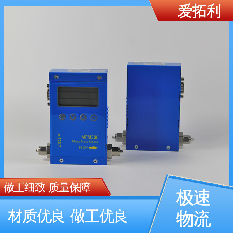 整机质保 量程广 材质优良 做工细致 微小气体质量流量计 爱拓利