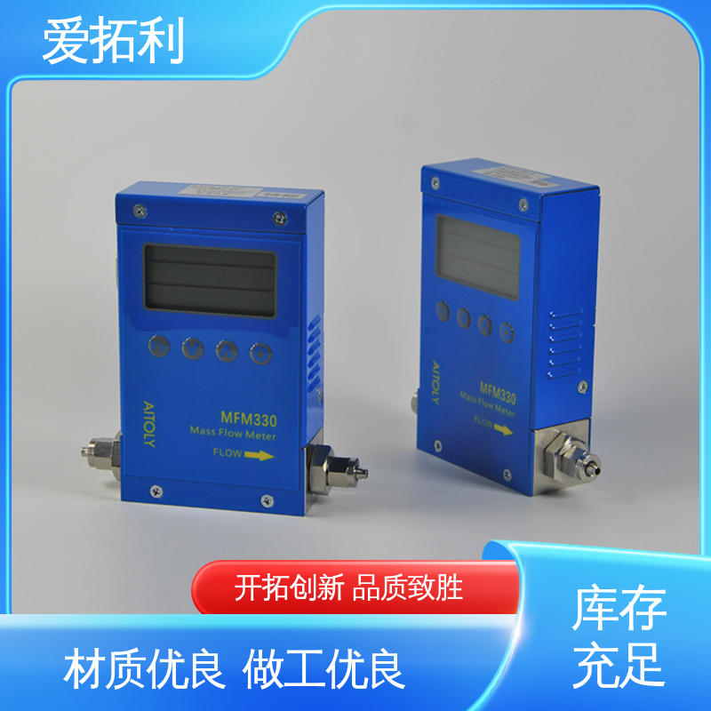 爱拓利 整机质保 气体质量流量计 MFM330 服务优先 客户至上