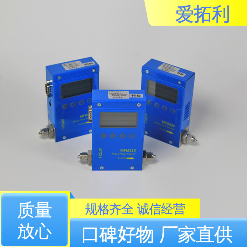 爱拓利 MFM330气体质量流量计 量程广 整机质保 现货速发 品质优越