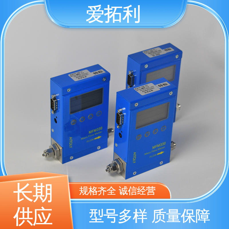 爱拓利 交付及时 材质优良 做工细致 寿命长 微型气体流量控制器