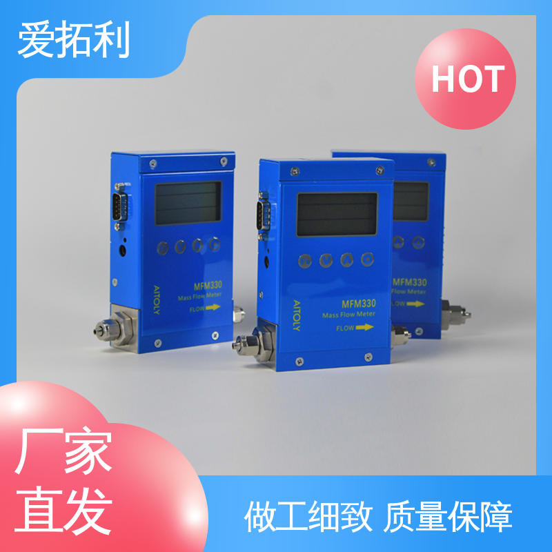精密气体质量流量计 量程广 交付及时 精心设计 匠心优选 爱拓利