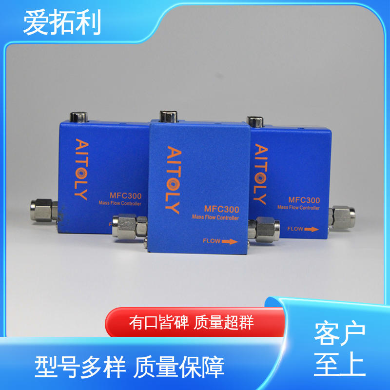 品质致胜 口碑好物 数字式质量流量控制器 耐腐蚀 快速响应 爱拓利